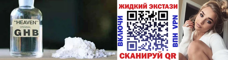 БУТИРАТ жидкий экстази закладка Ельня