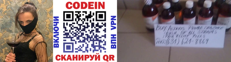 Codein Purple Drank  цена   Ельня 