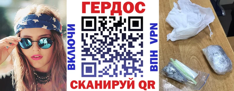 Героин хмурый  Ельня 
