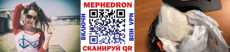 МЕФ мяу мяу  магазин продажи   Ельня 