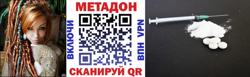 МЕТАДОН methadone  купить наркотики сайты  Ельня 